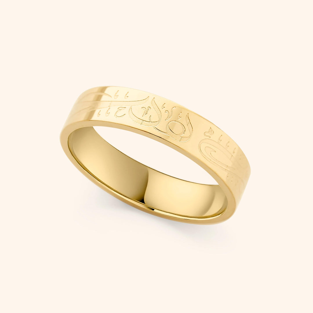 Bague "Al Hamdulillah" | Femme